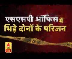 एसएसपी कार्यालय बना जंग का मैदान !