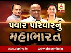 અસ્મિતા વિશેષ: પવાર પરિવારનું મહાભારત
