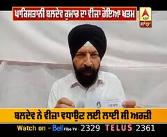 Pakistan ਦੇ ਸਾਬਕਾ MLA ਨੇ ਕੀਤੀ PM Modi ਨੂੰ ਅਪੀਲ | ABP Sanjha |