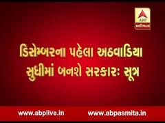 મહારાષ્ટ્રમાં સરકાર બનાવવાને લઈને આવ્યા મોટા સમાચાર, જુઓ વીડિયો