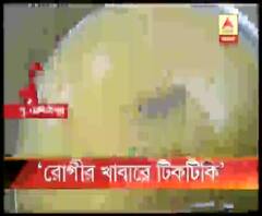 তমলুক জেলা হাসপাতালে রোগীকে দেওয়া খাবারে ‘টিকটিকি’! তদন্তের নির্দেশ 