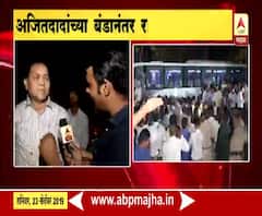 Dilip Walse Patil | अजित पवारांना भेटीवर दिलीप वळसे पाटील काय म्हणाले? | ABP Majha