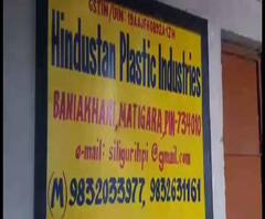 Reporter Stories: শিলিগুড়িতে দূষণ ছড়ানোর অভিযোগে প্লাস্টিক কারখানা বন্ধ করে দিল এলাকাবাসী