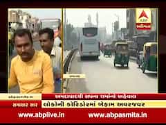 અમદાવાદ: પ્રશાસનની કામગીરીની ખુલી પોલ, ગીતા મંદિર પાસે BRTS કોરિડોરમાં વાહન ચાલકોની બેફામ અવરજવર, જુઓ વીડિયો