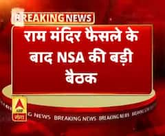 Ayodhya Verdict के बाद Ajit Doval के साथ धार्मिक गुरूऔ की बड़ी बैठक