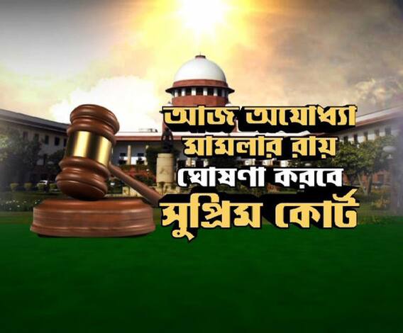 আজ অযোধ্যা রায়, ধেয়ে আসছে ‘বুলবুল’ - শিরোনাম 