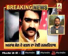 Breaking : Akanksh Sen Murder Case 'ਚ Harmehtab Rarewala ਨੂੰ ਉਮਰਕੈਦ |