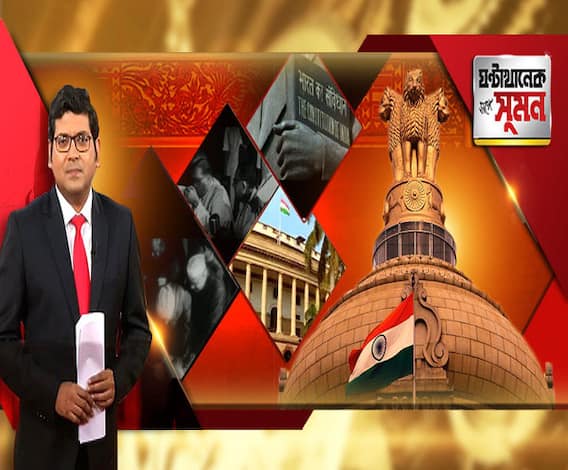 ভারতীয় সংবিধানের একটি অত্যন্ত গুরুত্বপূর্ণ অংশ হল, নির্দেশমূলক নীতি কিংবা ডাইরেক্টিভ প্রিন্সিপলস