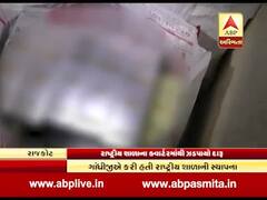 રાજકોટઃ રાષ્ટ્રીય શાળાના ક્વાર્ટરમાંથી ઝડપાયો 5 લાખનો વિદેશી દારૂ, જુઓ વીડિયો