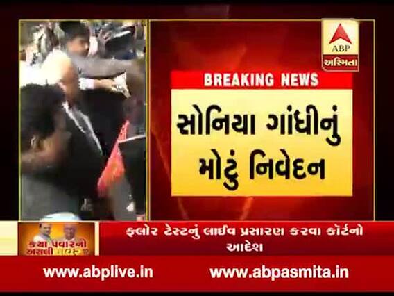 Maharashtra Floor Test : સોનિયા ગાંધીએ સુપ્રીમ કોર્ટના ચુકાદા પછી શું આપ્યું નિવેદન? જુઓ વીડિયો