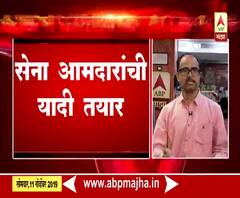 Maharashtra government Formation | शिवसेना, राष्ट्रवादी आमदारांची यादी तयार | एबीपी माझा 