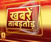  ताबड़तोड़ अंदाज में देखिए, देश-दुनिया से लेकर यूपी उत्तराखंड की खबरें 