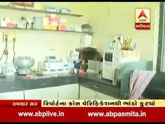 સુરત: મોરાગામમાં બોગસ લેબ ઝડપાઈ, ડેંગ્યૂના બોગસ રિપોર્ટ આપતા હોવાનો ભાંડો ફુટ્યો જુઓ વીડિયો