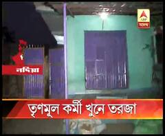 নদিয়ার চাপড়ায় বোমাবাজিতে মৃত্যু তৃণমূলকর্মীর, বিজেপির বিরুদ্ধে অভিযোগ