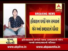 હરિયાણાના પાખંડી બાબા રામલાલનો ભોગ બન્યો અમદાવાદનો પરિવાર, જુઓ વીડિયો