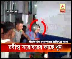 রবীন্দ্র সরোবরের কাছে মদ খাওয়ার সময় বচসা দুই যুবকের, তার জেরে খুনের অভিযোগ