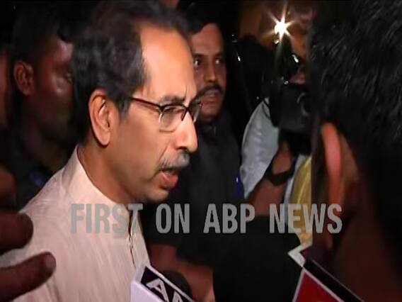 Maharashtra: बैठक खत्म होने पर बोले Uddhav Thackeray बोले- सरकार बनाने के पहले सारे मसले हल करना चाहते हैं