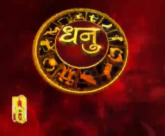 धनु राशि (Sagittarius Horoscope) :चीटीं की भांति परिश्रमी बनना होगा।