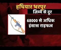यूपी पुलिस के हथियारों पर देखिये खास रिपोर्ट। ABP Ganga