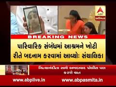 અમદાવાદ નિત્યાનંદ આશ્રમ વિવાદઃ ગુમ યુવતીએ ફેસબૂક પર વીડિયો જાહેર કર્યો, જુઓ વીડિયો