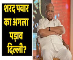 Is NCP chief Sharad Pawar now aiming for Delhi ?