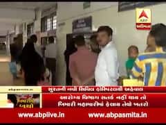 ગુજરાતમાં મચ્છરજન્ય રોગચાળો વકર્યો, જુઓ વીડિયો