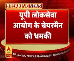 उत्तर प्रदेश लोकसेवा आयोग के चेयरमैन को मिली धमकी। ABP Ganga