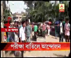 না জানিয়ে পরীক্ষা বাতিল, কলেজের গেটে তালা লাগিয়ে বিক্ষোভ টিএমসিপির