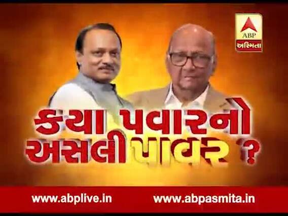 મહારાષ્ટ્રમાં સત્તાના ધમાસણ પર આવતીકાલે સાડા 10 વાગ્યે SCમાં ફરી થશે સુનાવણી, જુઓ વીડિયો