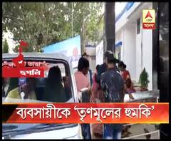 চাঁপাডাঙায় তৃণমূল প্রভাবিত আলু বীজ ব্যবসায়ী সমিতির সদস্য না হওয়ায় বিজেপি নেতার বাবাকে হুমকি, ধাক্কাধাক্কি 