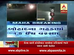 'મહા' વાવાઝોડાની અસરથી ગુજરાતમાં ક્યાં ક્યાં પડ્યો વરસાદ, જુઓ વીડિયો