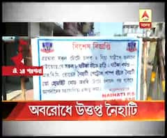 যানজটের কারণে নৈহাটির স্টেশন সংলগ্ন রাস্তায় টোটো চলাচল বন্ধের নির্দেশ পুলিশের, প্রতিবাদে পথ অবরোধ
