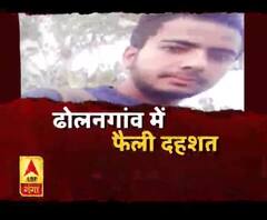 ढोलनगांव में फैली दहशत