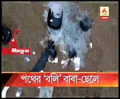 বোলপুরে পথ দুর্ঘটনায় মৃত বাবা ও ছেলে, প্রশাসনের ভূমিকা নিয়ে ক্ষোভ