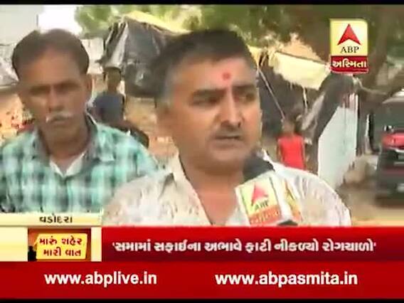 મારું શહેર, મારી વાત: વડોદરાના સમા વિસ્તારના લોકો સાથે વિવિધ સમસ્યા મુદ્દે વાતચીત, જુઓ વીડિયો