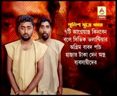রিজেন্ট পার্ক থেকে ২ অস্ত্র ব্যবসায়ী গ্রেফতার 