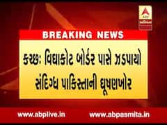 કચ્છ: વિઘાકોટ બોર્ડર પાસે ઝડપાયો સંદિગ્ધ પાકિસ્તાની ઘૂસણખોર, જુઓ વીડિયો 
