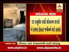 અરવલ્લીના ખેડૂતો માટે સારા સમાચાર, રવિ પાક માટે મેશ્વોનું પાણી અપાયું, જુઓ વીડિયો