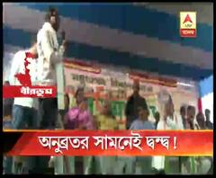 অনুব্রত মণ্ডলের সামনেই মল্লারপুরে প্রকাশ্যে তৃণমূলের গোষ্ঠীদ্বন্দ্ব