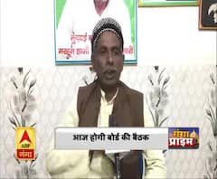 इकबाल अंसारी ने किया बैठक का बहिष्कार