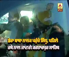 Dera Baba Nanak ਪਹੁੰਚੇ Navjot Sidhu | ABP Sanjha |