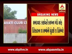 અમદાવાદઃ કર્ણાવતી ક્લબના બોર્ડ ઓફ ડિરેક્ટરના 10 સભ્યોની ચૂંટણી 15 ડિસેમ્બરે યોજાશે, જુઓ વીડિયો