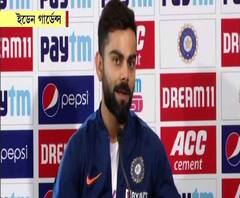 ইডেনে গোলাপি বলে খেলার জন্য মুখিয়ে আছি: বাংলাদেশের মুখোমুখি হওয়ার আগে মন্তব্য বিরাট কোহলির