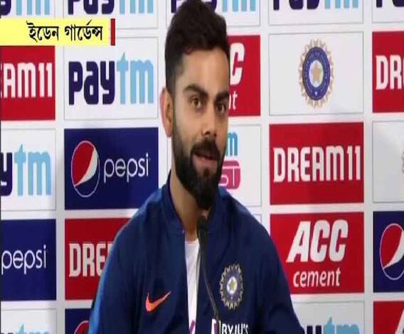 ইডেনে গোলাপি বলে খেলার জন্য মুখিয়ে আছি: বাংলাদেশের মুখোমুখি হওয়ার আগে মন্তব্য বিরাট কোহলির