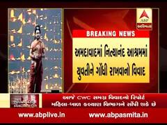 અમદાવાદઃ નિત્યાનંદ આશ્રમમાં યુવતીને ગોંધી રાખવાનો વિવાદ, CWC સોંપશે રિપોર્ટ