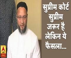 Ayodhya Case Verdict: जानिए सुप्रीम कोर्ट के फैसले से क्यों संतुष्ट नहीं हैं ओवैसी | ABP Ganga