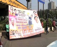 ShivSena Banner | मुख्यमंत्रीपदाचे मातोश्रीबाहेरील पोस्टर्स महापालिकेने हटवले | मुंबई | ABP Majha