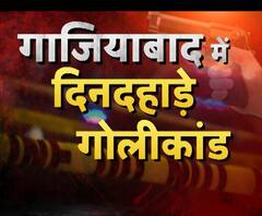 गाजियाबाद में बाइक सवार बदमाशों ने फैलाई दहशत