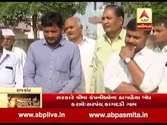 રાજકોટ જિલ્લાના સરપંચો સાથે પાક વીમા મુદ્દે ખાસ વાત, જુઓ વીડિયો