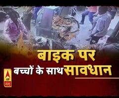 खड़ी स्कूटी को बच्ची ने किया स्टार्ट, खौलता तेल ऊपर गिरा। ABP Ganga